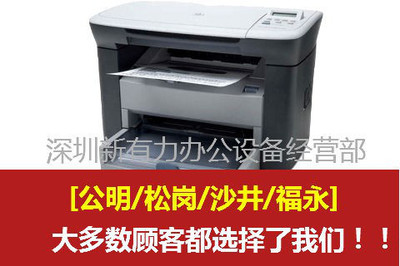 深圳福永惠普打印機加粉上門服務，解決打印全黑版面問題